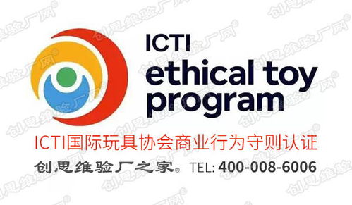 ietp認證成中國玩具及嬰童用品行業(yè)的社會責任指標 促進工廠與國際買家的對接