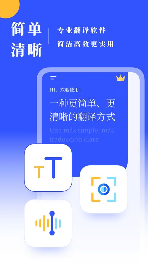 西班牙語翻譯官方新版本 安卓ios版下載 應用寶官網(wǎng)