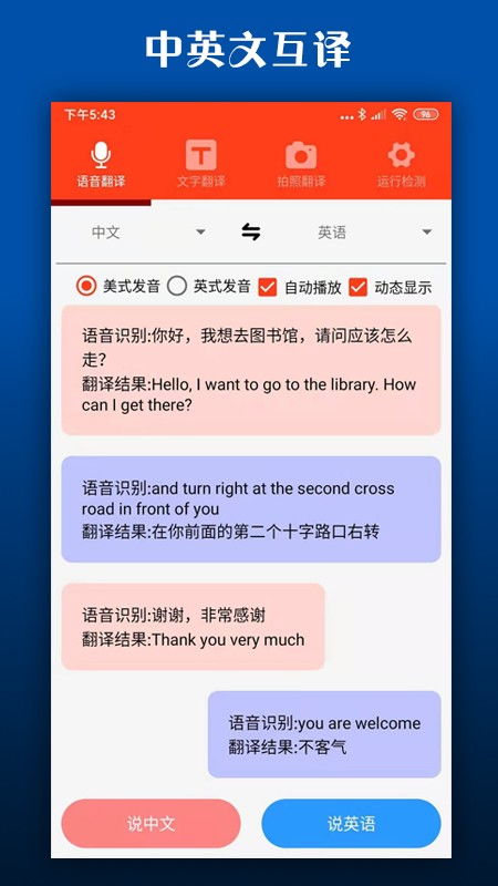 英文日文翻譯軟件下載 英文日文翻譯器下載v1.2.1 安卓版 當易網(wǎng)