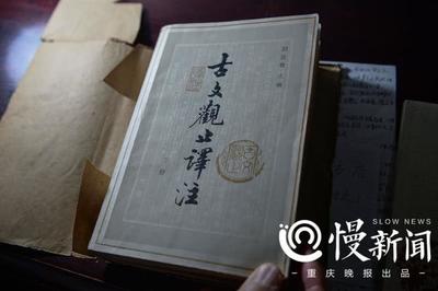 重慶八旬老人大學(xué)旁聽(tīng)古漢語(yǔ) 同學(xué) 他在，好意思不認(rèn)真嗎