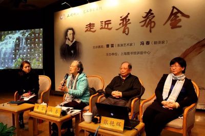走近普希金 翻譯的藝術與挑戰(zhàn)