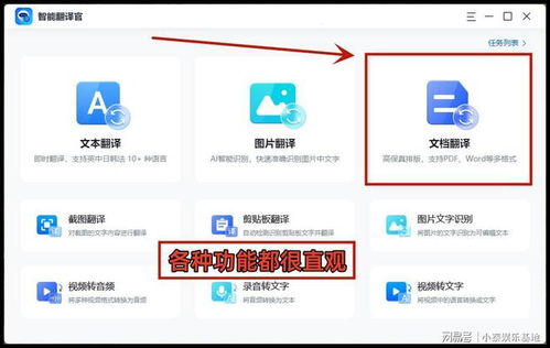 《這兩款翻譯PDF英文文獻(xiàn)的軟件，值得收藏》