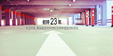 煙廠食品廠墻面翻新改造的專業(yè)處理方法