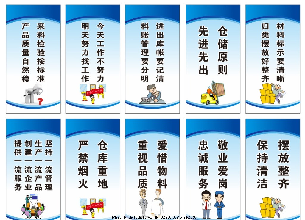 軟件開發(fā)企業(yè)標語集錦