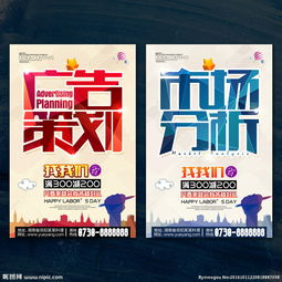 廣告策劃中的市場分析圖像在軟件開發(fā)中的應用