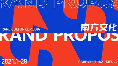 南方文化傳媒 以專業(yè)品牌設計與數據服務賦能現(xiàn)代傳媒