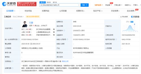 浙江菜鳥傳橙網(wǎng)絡(luò)技術(shù)公司注冊(cè)資本大幅提升至25億人民幣，數(shù)據(jù)處理服務(wù)迎來新篇章