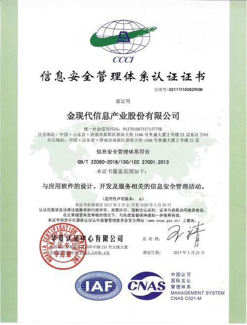 宣城企業(yè)辦理ISO27001認(rèn)證全攻略 免費咨詢與軟件開發(fā)要點